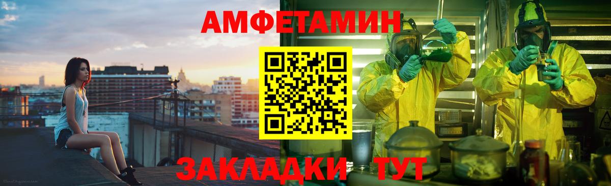 АМФЕТАМИН  Вход с VPN  Рубцовск  Амфетамин VHQ 