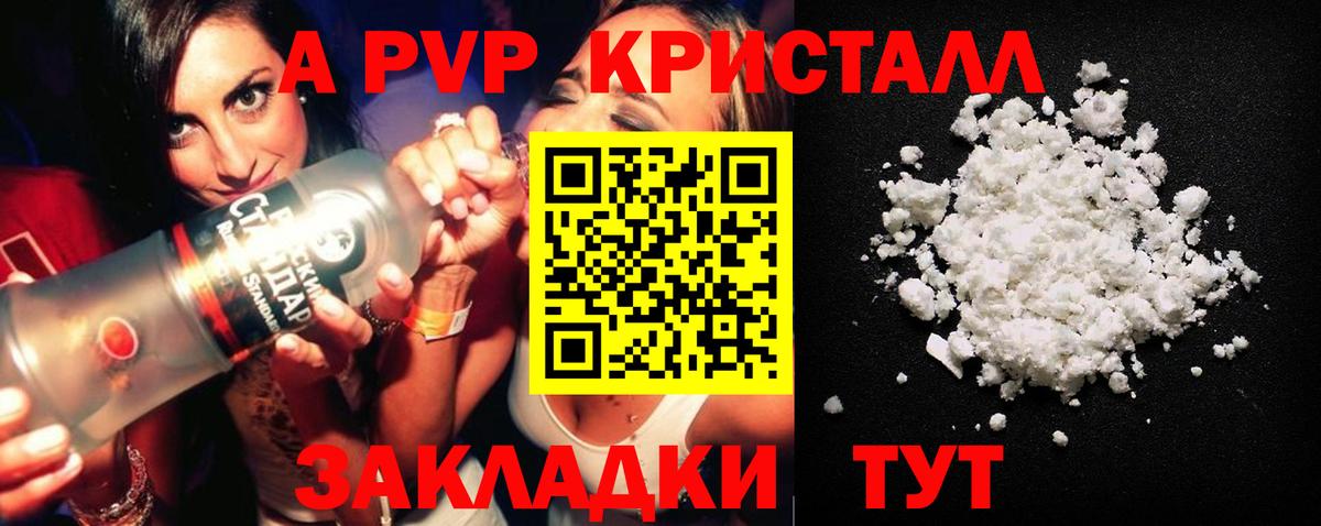 A PVP СК Рубцовск