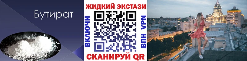 продажа наркотиков  Рубцовск  Бутират BDO 33% 
