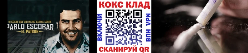 COCAIN Эквадор  Рубцовск 