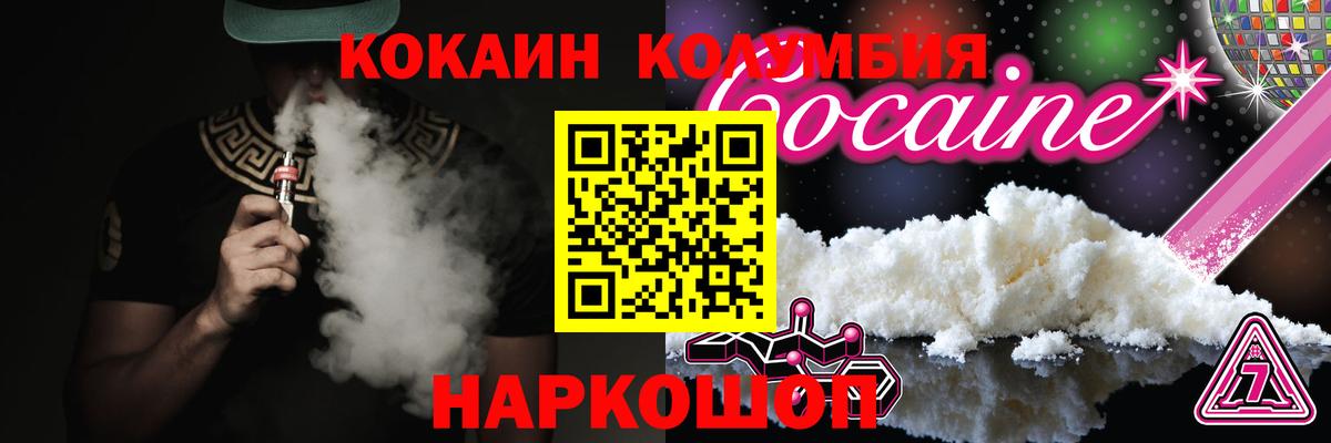 COCAIN Эквадор Рубцовск