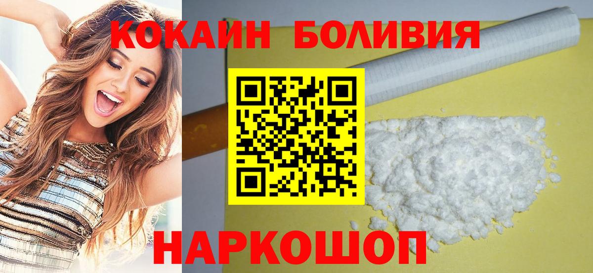 Кокаин 97%  Вход с VPN  Рубцовск 