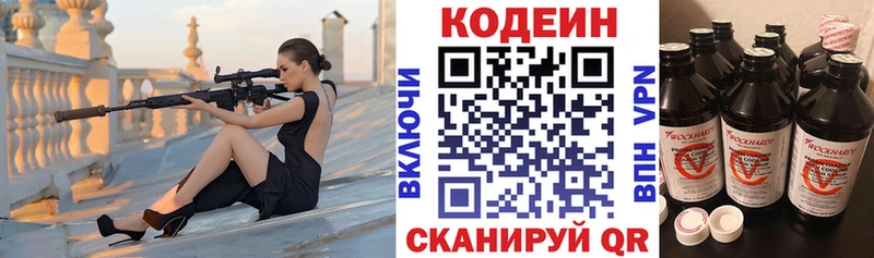 KRAKEN вход  Рубцовск  Кодеин Purple Drank  что такое  
