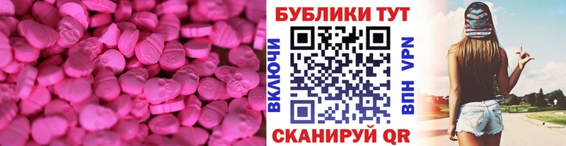 Экстази 280 MDMA закладка Рубцовск