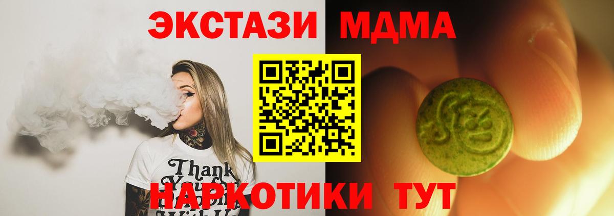 сайты даркнета клад  Вход с VPN  Рубцовск  Ecstasy MDMA  Экстази DUBAI  Ecstasy 