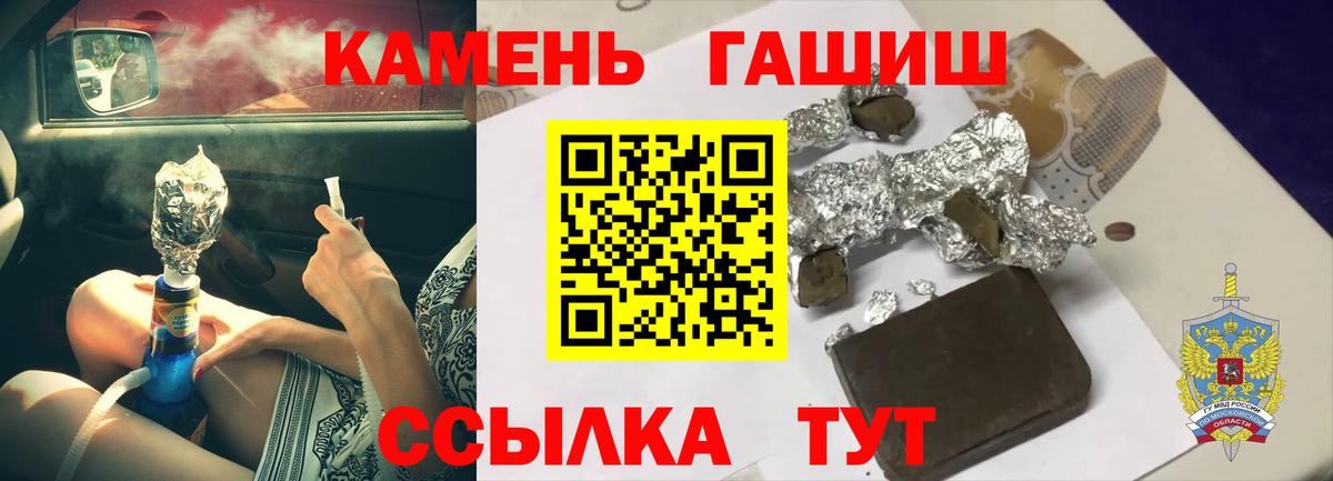 ГАШИШ Cannabis Рубцовск