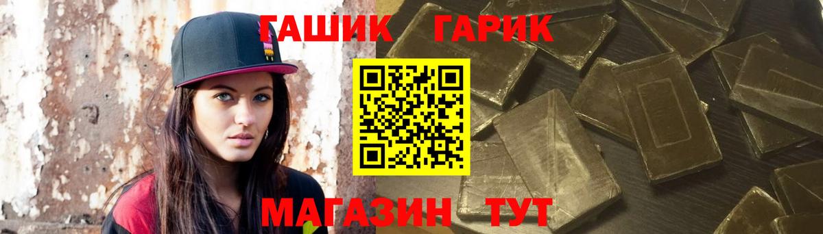 ГАШИШ  ГАШИШ индика сатива  ГАШ хэш  Вход с VPN  что такое   Рубцовск 
