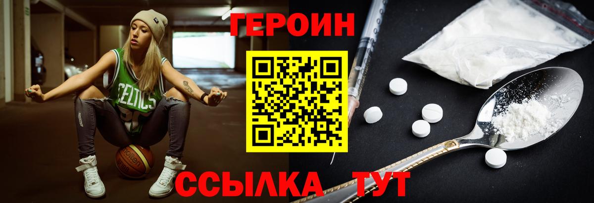 ГЕРОИН афганец Рубцовск