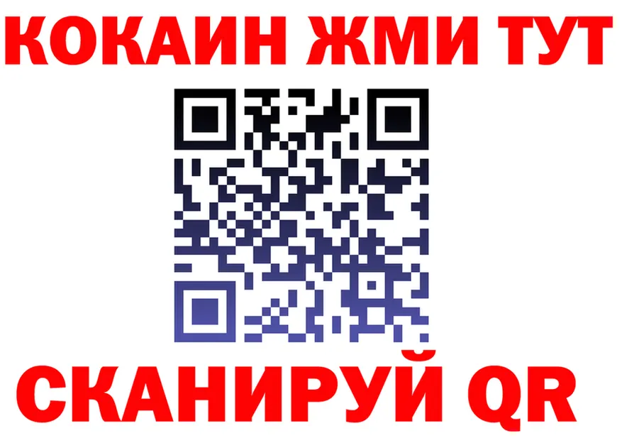 БУТИРАТ бутик как зайти нарко площадка omg Рубцовск