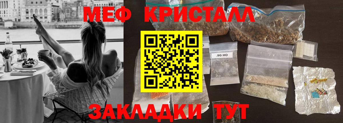 МЕФ  Меф кристаллы  Вход с VPN  Мефедрон  Рубцовск  Меф кристаллы 