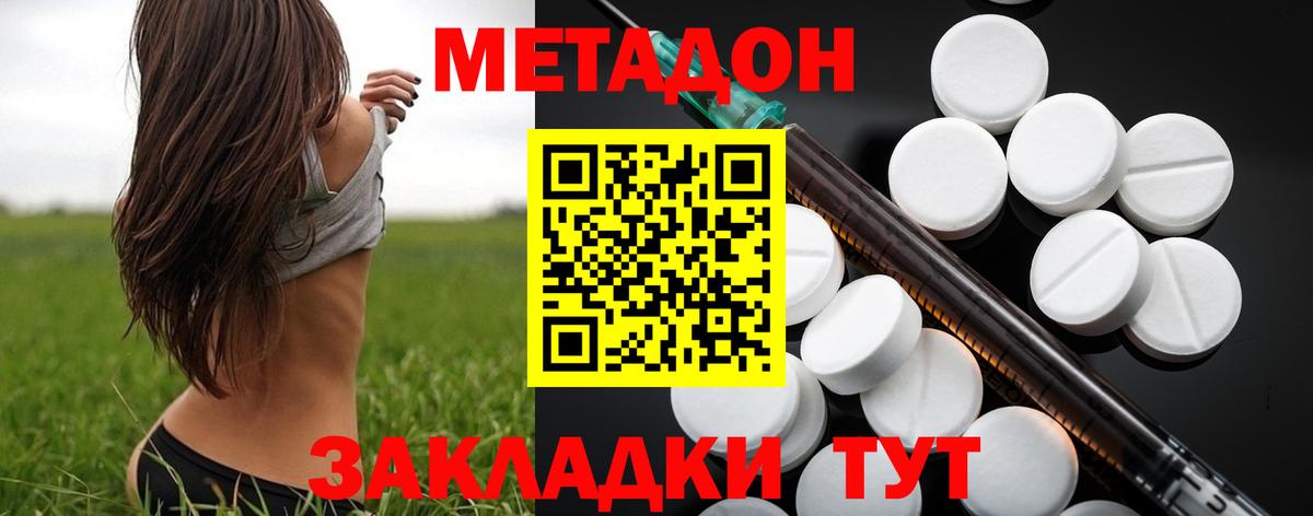 Рубцовск  Метадон кристалл  Вход с VPN 