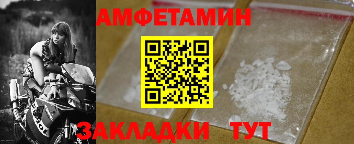 Рубцовск  Первитин Декстрометамфетамин 99.9%  Вход с VPN 