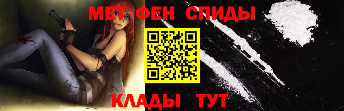 МЕТАМФЕТАМИН витя Рубцовск