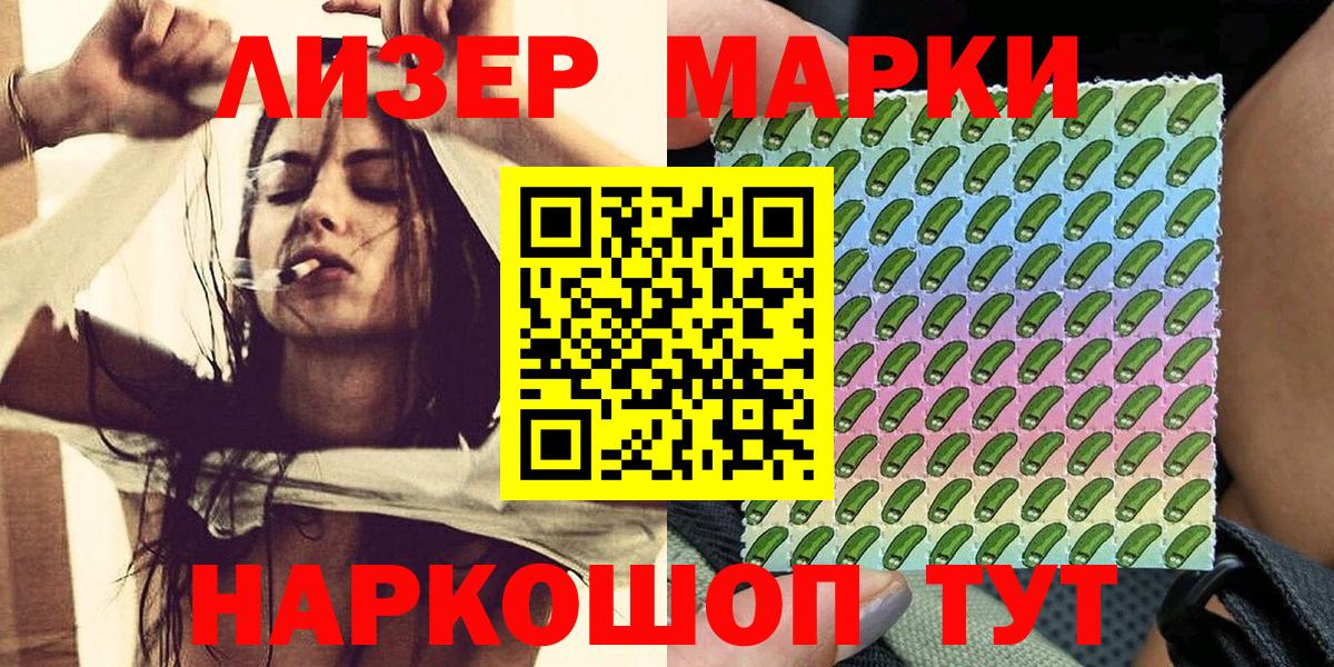 Марки 25I-NBOMe 1500мкг  Марки 25I-NBOMe 1500мкг  Вход с VPN  Марки N-bome  Рубцовск 