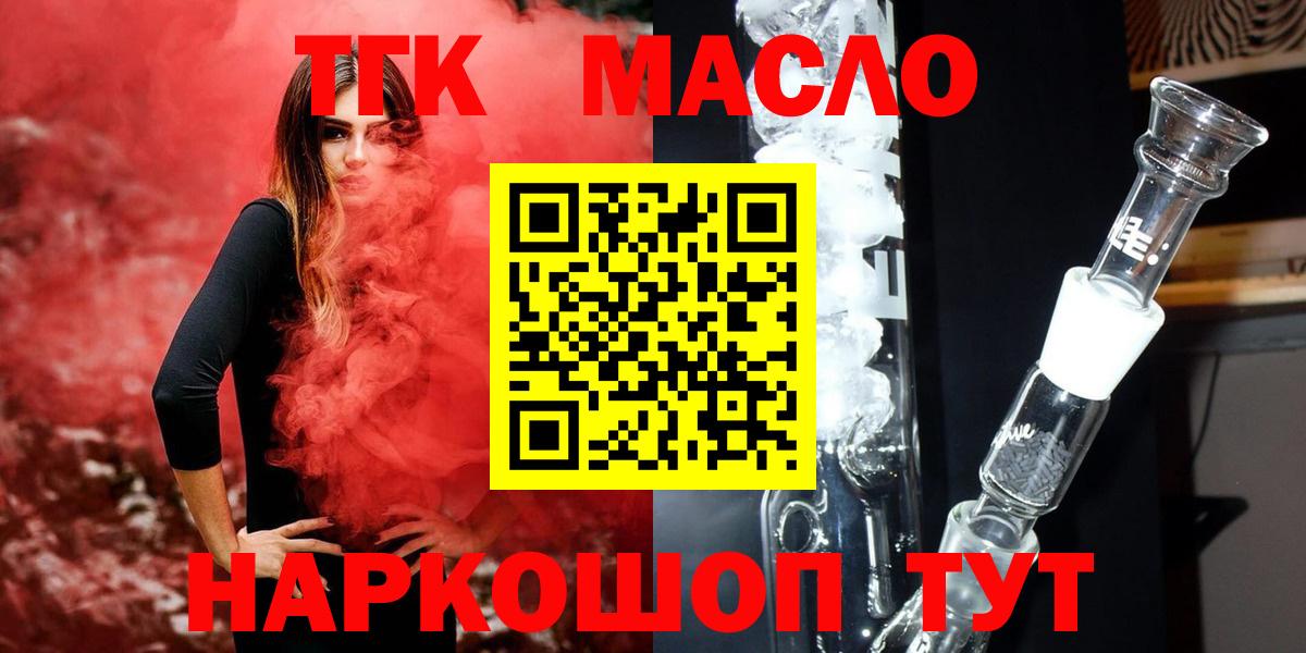 ТГК вейп с тгк  Вход с VPN  ТГК жижа  Рубцовск 